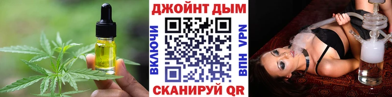 Еда ТГК конопля  Данков 