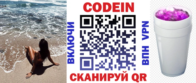 Кодеин напиток Lean (лин)  Данков 