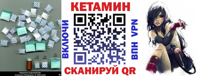Кетамин ketamine МЕГА маркетплейс Данков