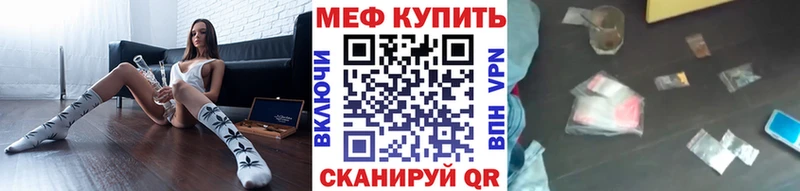 закладки  Данков  МЕФ мука 